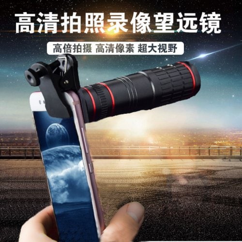 20 Times Telephoto Mobile Phone Lens Universal 20-u00d7 Mobile Phone Zoom Lens High-definition Focusing Special Effects External Photography Lens - 20 TIMES STANDARD - Click Image to Close